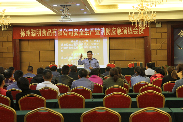 安全生產(chǎn)會(huì)議_副本.jpg 安全生產(chǎn)會(huì)議_副本.jpg